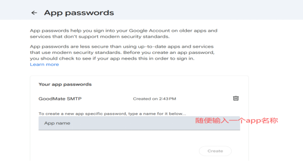 Google账号-应用专用密码